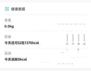 轻牛健康app最新版