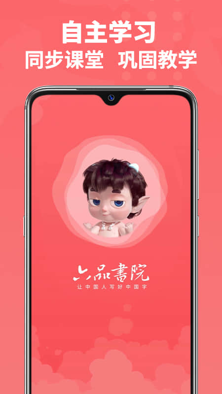 六品书院 v1.4.7