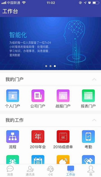 泛微E-Mobile7图片1