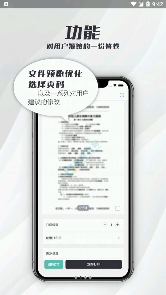 联想打印机APP(联想至像打印) v4.3.3安卓版