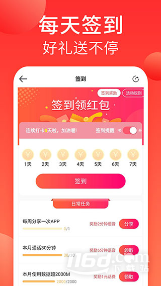 海航通信