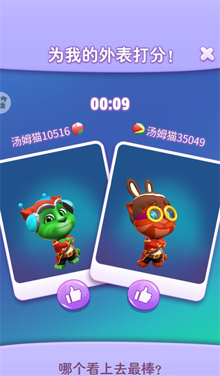 My Talking Tom2手游