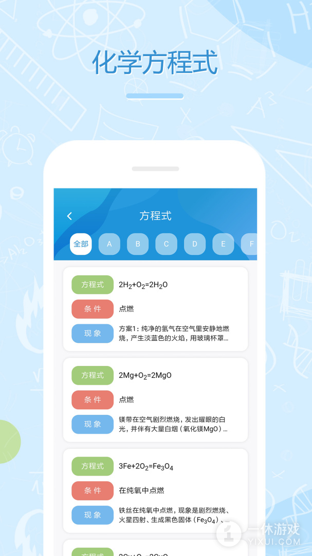 化学E截图3