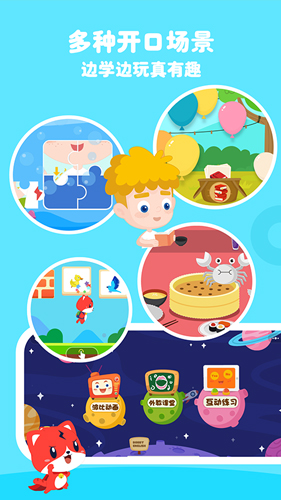 波比英语app v5.8.0