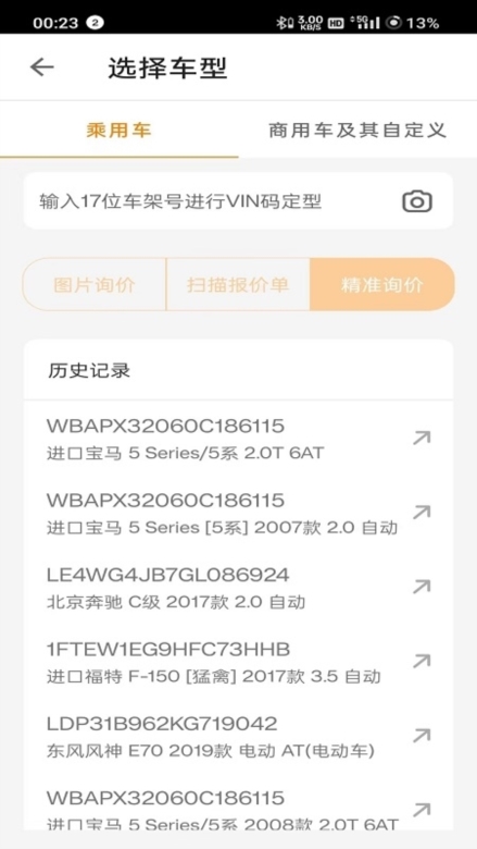 袋鼠保APP截图2