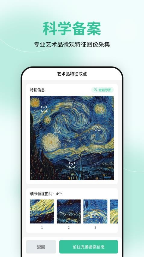 国检鉴证app v2.0.18