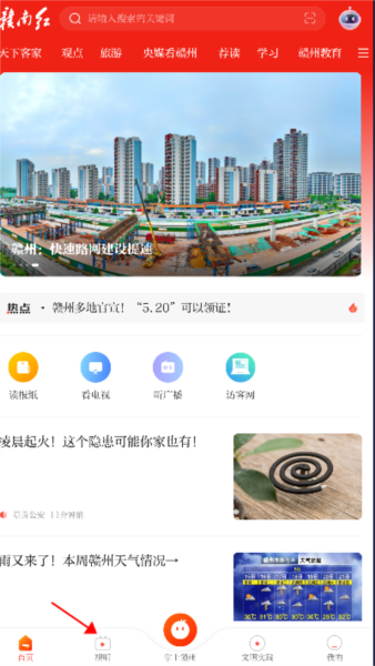 赣南红8