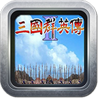 奥汀三国群英传2手机版v2.9.0安卓版 