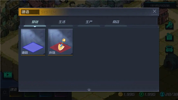 幸存者小镇游戏