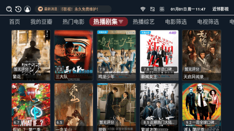 近邻影视免授权版
