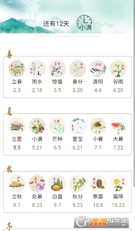 部件兒輕工具app安卓版下載