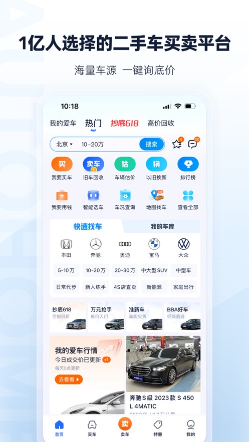 ֳ֮app氲װv8.71.0 ׿