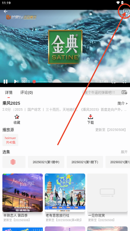 奇迹影视app官方版