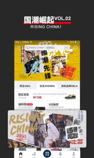有貨app