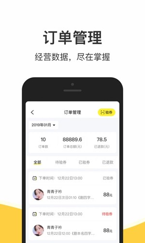谜圈商家版最新版本 v1.8.2