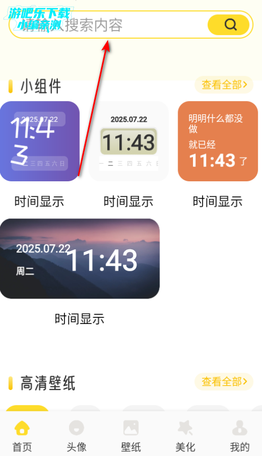 魅魔岛壁纸高清版