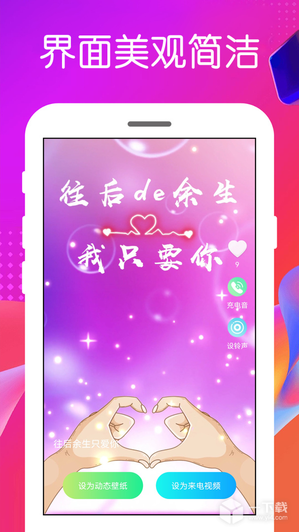 免费铃声 v4.2.7.6最新版下载