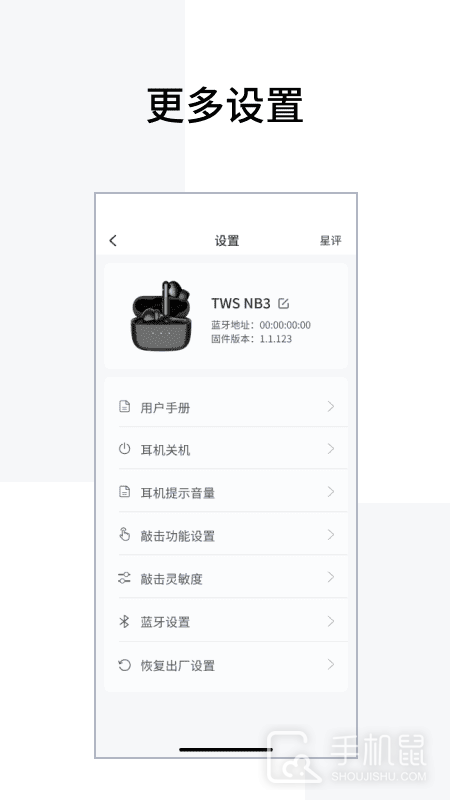 EDIFIER Connect v8.4.19