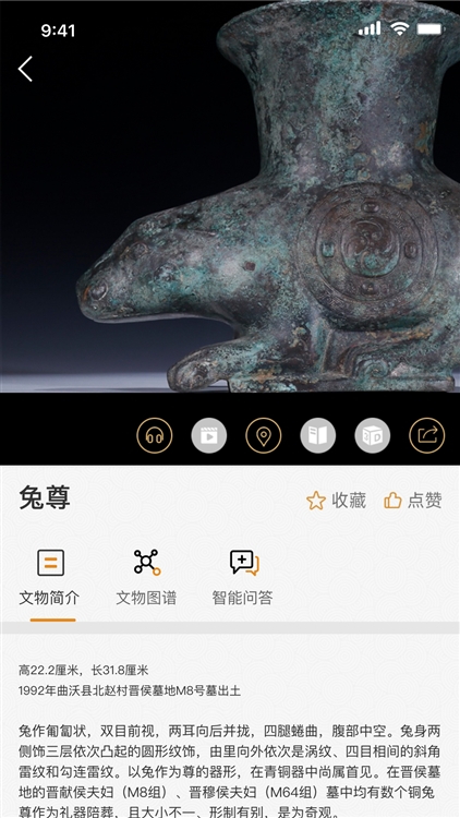 山西博物院宣传图