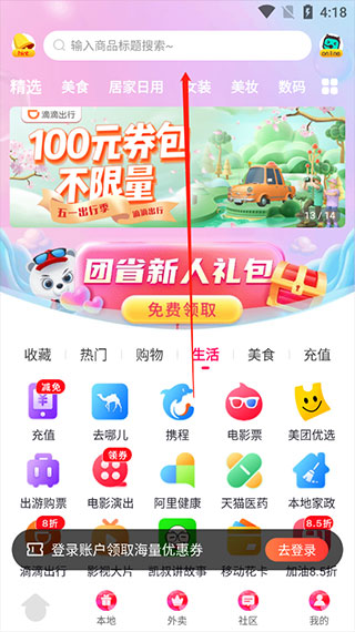 团省6