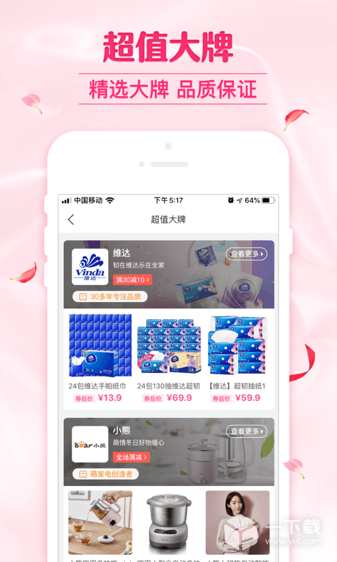 可萌精选 v6.6.1最新版