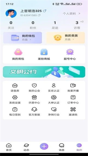 繁星派对官方版