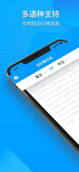 你好翻译官1