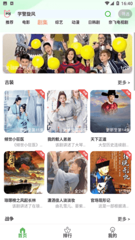 芙兰影视免会员手机安卓下载截图