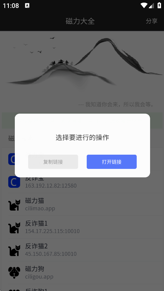 磁力宝搜索引擎最新版(CLDQ)