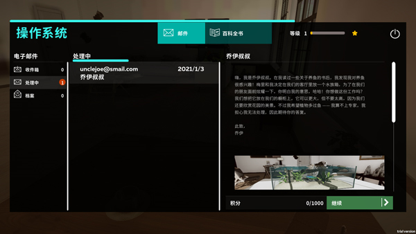 游戏攻略配图3
