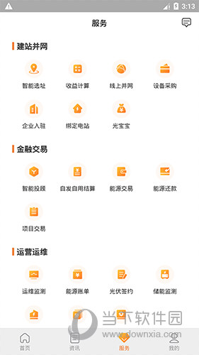 光e宝APP