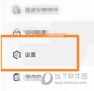 进入清理首页