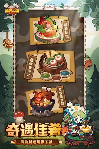 爆炒江湖最新版 v1.42安卓版 