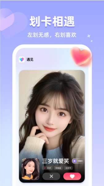 恋雾直播APP