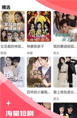 木偶短剧app下载安装最新版截图