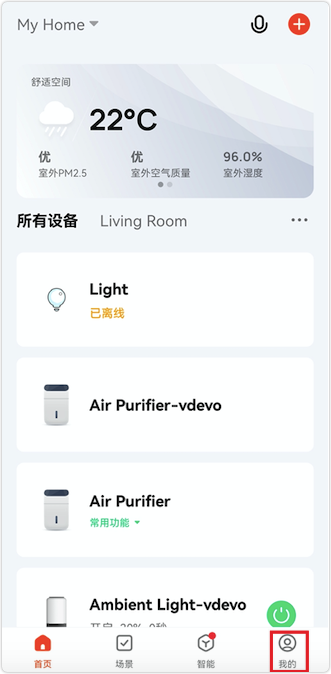 涂鸦智能app官方版能能接入米家吗1