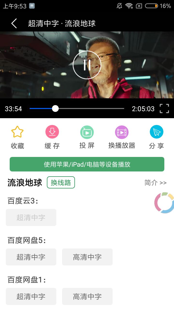 绿点影视电视版截图2