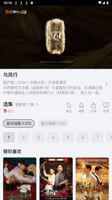 顺丰影视高清免费版