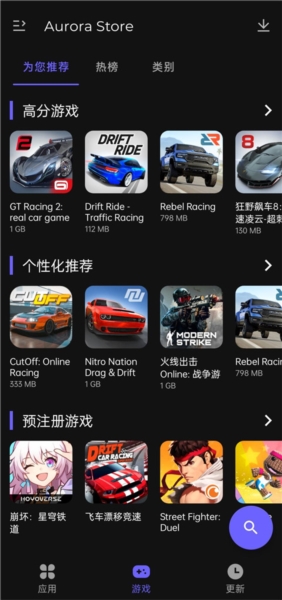AuroraStore图5