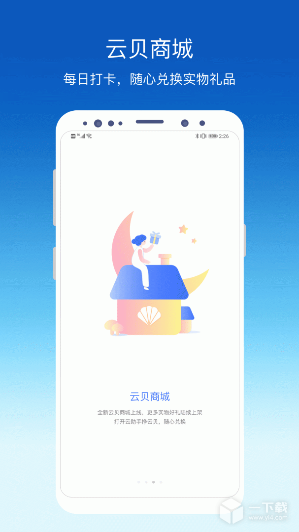 环评云助手 v3.8.0最新版下载