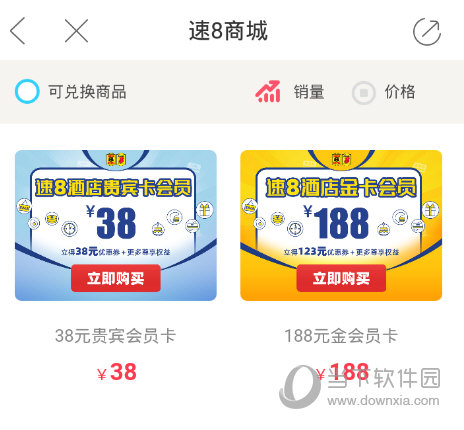 速8酒店APP下载