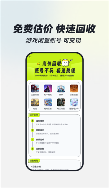 火山租号平台app v3.5