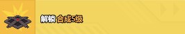 小小生存队2.0.0版本