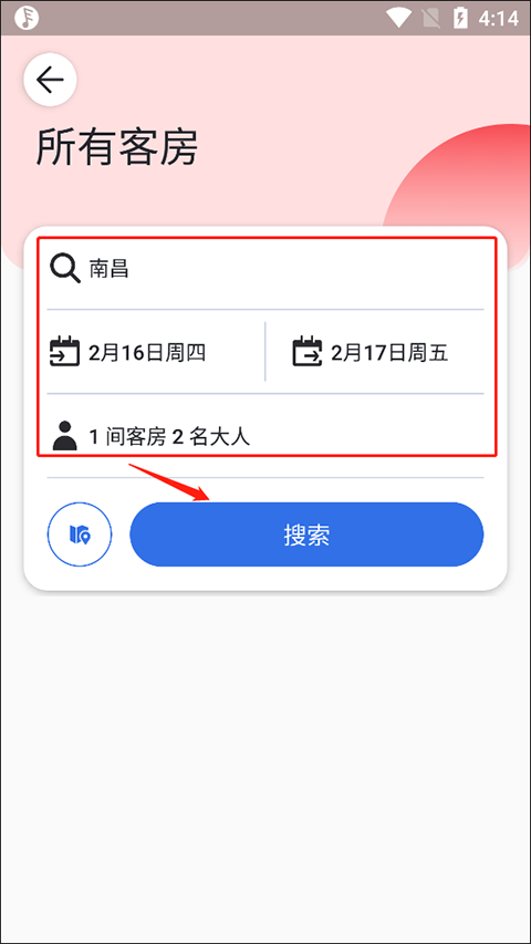 Agoda安可达app