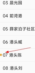 如何收藏站点配图3