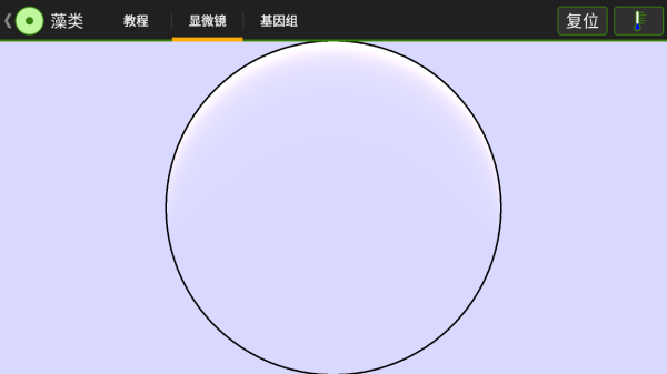 细胞实验室中文版