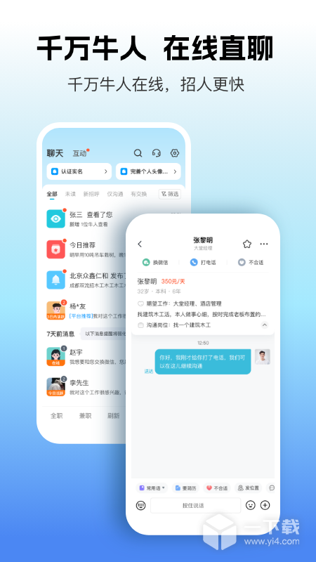 吉工家 v7.6.2最新版下载