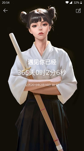 时间规划局app v7.5