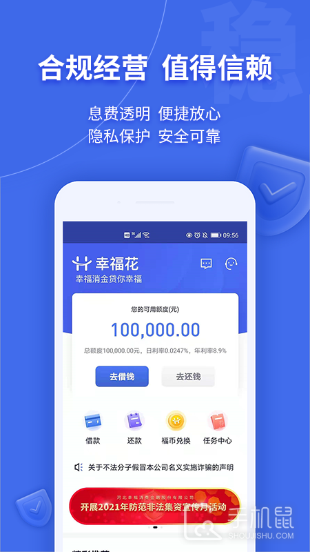 幸福花 v3.7.4.1