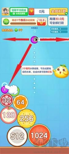 合出大西瓜2048红包版 v1.3.2安卓版 